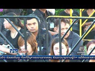 นายกฯ นำถวายสัตย์ รวมพลังแห่งความภักดี  22 พ.ย.  l ข่าวมื้อเช้า l 17 พ.ย.59