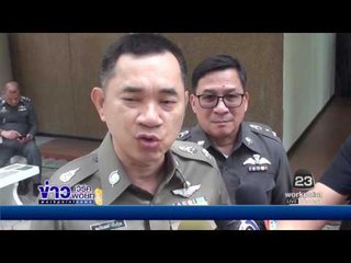 ตร รวบแก๊งปล้นเงินกรุงไทย 4 5 ล้าน ยัดกระเป๋าถ่วงน้ำ   ข่าวเวิร์คพอยท์  26 พ ย 59