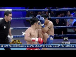 ศึกซูเปอร์มวยไทย เวทีเดือด น็อค 3 คู่ ข่าวมื้อเช้าสุดสัปดาห์ 20 พย 59