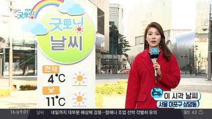 하루 사이 낮아진 기온, 내일 오전까지 '쌀쌀'