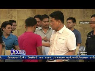 จนท. คุมตัวหมอนิ่มพร้อมทนายส่งเรือนจำมีนบุรีแล้ว l ข่าวเวิร์คพอยท์ l 19 ธ.ค.59