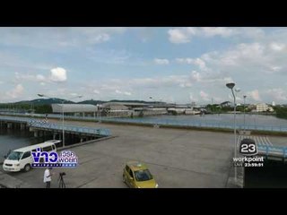 แลนด์มาร์คใหม่ สะพานเลียบชายทะเลชลบุรีl ข่าวเวิร์คพอยท์ ดึก l 24 พ.ย. 59