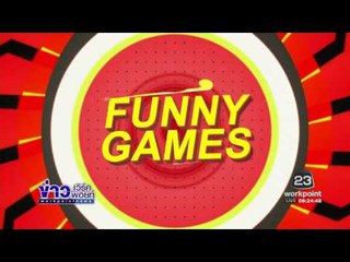 Funny games ลูกยิงพลาดแห่งปี| ข่าวเวิร์คพอยท์ | 23 พ.ย. 59