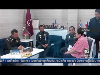 ศาลพิพากษาจำคุก 'กิมเอ็ง 150 ปี ฐานหมิ่นเบื้องสูง | ข่าวมื้อเช้าสุดสัปดาห์ | 19 พ.ย. 59