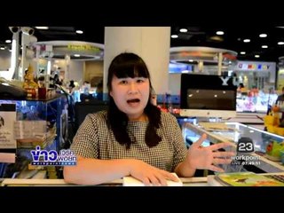 หนุ่มทำทีซื้อโทรศัพท์ก่อนฉกใส่กระเป๋าพบทำมาแล้วกว่า10 ครั้ง | ข่าวเวิร์คพอยท์ | 28 พ.ย. 59