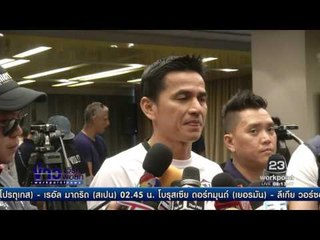 ซิโก้ มั่นใจไทย เก็บ 3 คะแนนเกมพบสิงคโปร์ l ข่าวมื้อเช้า l 21-11-59