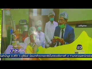 ธรรมกาย ยันไม่ได้ท้าทายอำนาจรัฐ วอนอย่าสร้างคู่ขัดแย้ง   | ข่าวเวิร์คพอยท์ | 27 พ.ย. 59