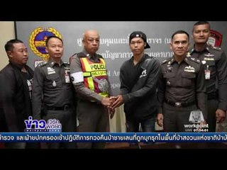 จบสวย หนุ่มจยย ไม่ติดใจ ตร ออกใบสั่งไม่ฟังเสียงปชช  l ข่าวเวิร์คพอยท์ l 29 พ.ย.59