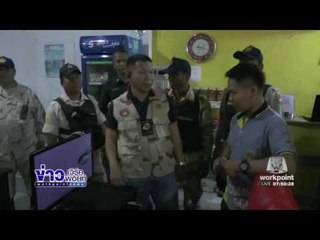 ตรวจร้านเกมส์กว่า 30  แห่ง พบเด็กฉี่สีม่วง   ข่าวเวิร์คพอยท์  10 ธ ค 59