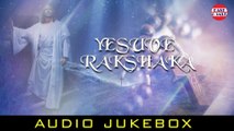 Yesuve Rakshaka | Audio Jukebox | Christian Devotional Songs | East Coast