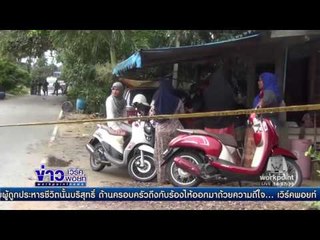 โปรคเกล้าฯแต่งตั้งองคมนตรี 10 ราย   ข่าวเวิร์คพอยท์  ต้นชั่วโมง 14 00 น  6 ธ ค 59