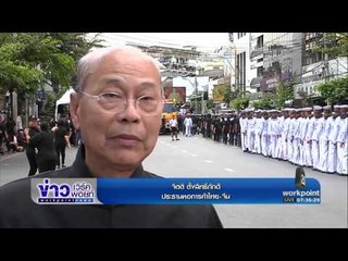 ไทย จีนเยาวราชร้อยใจ ถวายความอาลัยพ่อหลวง | ข่าวเวิร์คพอยท์ | 27 พ.ย. 59