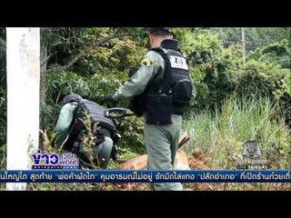 วิญญาณพลทหารถูกแทงตายเข้าสิงชาวบ้าน l ข่าวเวิร์คพอยท์ l 12 ธ.ค. 59