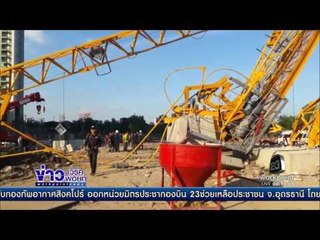 หนุ่มหล่อวิศวะมช  โดนกระทืบตาแตกคดีไม่คืบl ข่าวเวิร์คพอยท์ l 29 พ.ย. 59