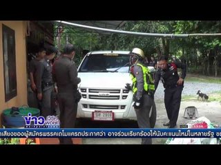 นครนายก  ไล่ล่าหนุ่มเสพยาขับรถยนต์แหกด่าน l ข่าวเวิร์คพอยท์ l 29 พ.ย.59