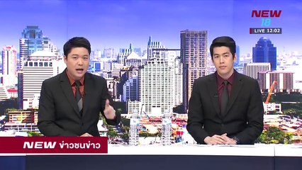ข่าวชนข่าวเที่ยง ช่วงที่1 | 15 มี.ค.61 | NEW18
