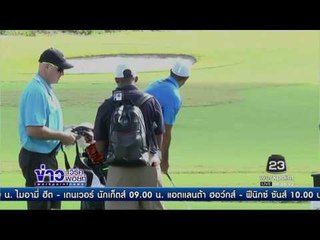 ไทเกอร์ วู้ด ประกาศยังกระหายแชมป์ l ข่าวเวิร์คพอยท์ (เช้า) l 30 พ.ย.59