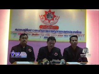 ฉายาตำรวจ 2559 l ข่าวเวิร์คพอยท์ l 12 ธ.ค. 59