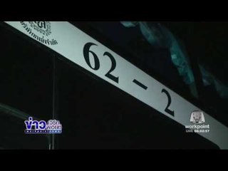 บัสเหมาคันเบรกแตกชนรถทัวร์ ผู้โดยสารบาดเจ็บหลายสิบราย l ข่าวเวิร์คพอยท์ (เช้า) l 14 ธ.ค.59