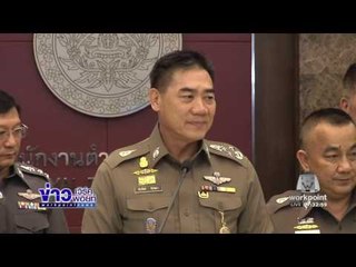 ดีเอสไอ ขอหมายค้น จับพระธัมมชโย รอบ 2 l ข่าวเวิร์คพอยท์ (เช้า) l 7 ธ.ค.59