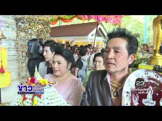 ''ศรราม นํ้าเพชร'' ลิเกดังลาบวช แม่ยกแน่นวัด l ข่าวเวิร์คพอยท์ l 20 ธ ค 59