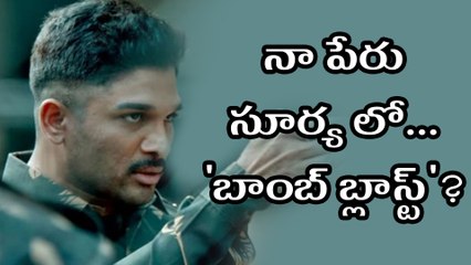 అల్లు అర్జున్ బాంబ్ పేల్చేసాడుగా ! టచ్ చేస్తే షాకే