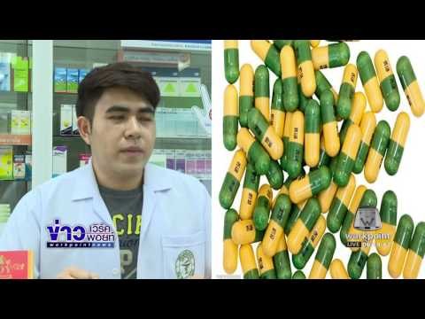 แทบพิการหนุ่มวัย 19 กินยาเขียวเหลืองวันละ 10 เม็ด 2 ปี l ข่าวเวิร์คพอยท์ (เช้า) l 21 ธ.ค.59