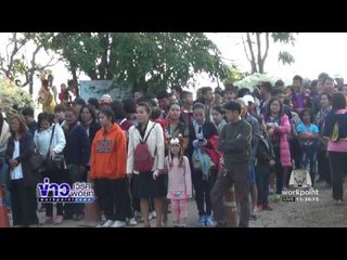 นทท แห่เที่ยวภูทอกเชียงคาน l ข่าวเวิร์คพอยท์ (เที่ยง) l 12 ธ.ค.59