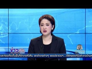 ไฟไหม้ใหญ่ในญี่ปุ่นวอด 140 หลัง l ข่าวเวิร์คพอยท์ (เช้า) l 23 ธ.ค.59