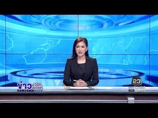 แม่ยกแห่ไปงานบวช ศรราม น้ำเพชร อย่างคึกคัก l ข่าวเวิร์คพอยท์ ต้นชั่วโมง l 15 00 น 20 ธ ค 59