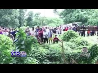 จับแล้ว‘หมอสุพัฒน์’ หนีโทษประหาร คดีฆ่าฝังแรงงานพม่า l ข่าวเวิร์คพอยท์ l 20 ธ ค 59