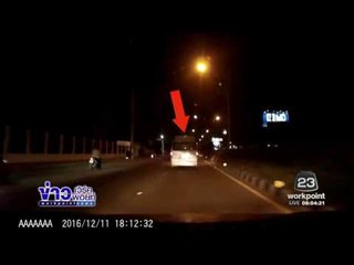 คลิปรถตู้ขับสุดหวาดเสียวเสี่ยงเกิดอุบัติเหตุ l ข่าวเวิร์คพอยท์ (เช้า) l 15 ธ.ค.59