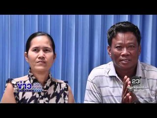 หมอยืดอกรับผิดชอบ ทำคนไข้เป็นเจ้าหญิงนิทรา | ข่าวเวิร์คพอยท์ | 26 ธ.ค. 59