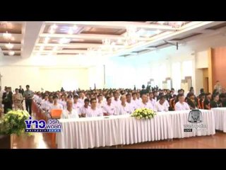 วธ จัดกิจกรรมส่งท้ายปีเก่าต้อนรับปีใหม่ 2560 สวดมนต์ข้ามปี l ข่าวเวิร์คพอยท์ (เช้า) l 23 ธ.ค.59