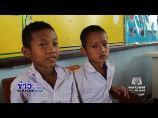 เด็กดอยเจอเงินแสนในกระเป๋ากางเกงที่มีผู้บริจาคให้   ข่าวเวิร์คพอยท์  ข่าวมื้อเช้าสุดสัปดาห์  17 ธ ค