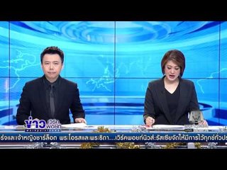 หนุ่มซิ่งเสยแท่นปูนกลางถนนหวิดดับ l ข่าวเวิร์คพอยท์ (เช้า) l 27 ธ.ค.59