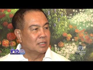 สมยศ จ่าย 30000 ตามล่าคนจุดแฟร์ l ข่าวเวิร์คพอยท์ (เช้า) l 19 ธ.ค.59