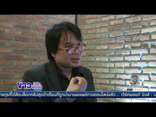 รายงานพิเศษ ไขปริศนาคลื่นเสียง อาวุธไฮเทค l ข่าวเวิร์คพอยท์ l 23 ธ.ค.59