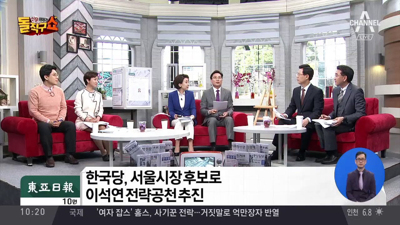 한국당, 서울시장 후보로 이석연 전 법제처장 영입 추진