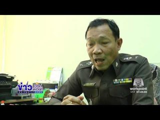 หนุ่มบอดอดีตนักกีฬายูโดทีมชาติ แทงเสี่ยดับ เครียดหามสงรพ  l ข่าวเวิร์คพอยท์ (เช้า) l 21 ธ.ค.59