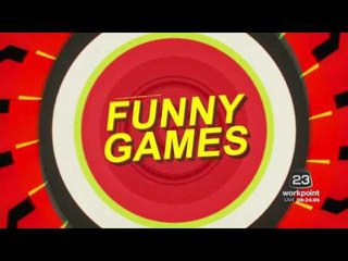 Funny Gamesา | ข่าวเวิร์คพอยท์ | 27 ธ.ค. 59