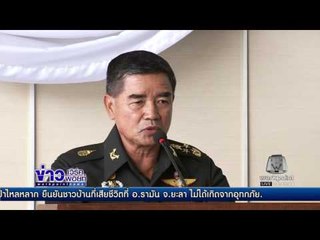 SingleGateway ขู่เยี่ยมบ้าน “นายกฯ” l ข่าวเวิร์คพอยท์ (เที่ยง) l 23 ธ.ค.59