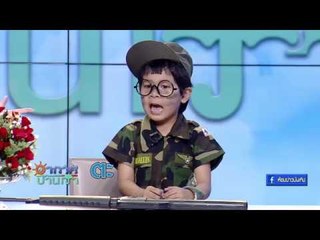 วันทหารผ่านศึกสำคัญอย่างไร? "น้องแผ่นดิน" มีคำตอบ I อากาศบ้านเรา EP17 OA 03 02 60 online