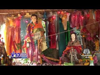 ความหวังส่งท้ายปีชาวบ้านแห่ขอเลขเด็ดเจ้าแม่ตะเคียนทอง  l ข่าวเวิร์คพอยท์ (เช้า) l 29 ธ.ค.59