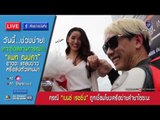 ตลอดบ่ายวันนี้(3 ก.พ.60) เกาะติดสถานการณ์ 