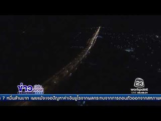 เส้นทางการจราจร   คนทยอยกลับภูมิลำเนา  l ข่าวเวิร์คพอยท์ (เช้า) l 29 ธ.ค.59