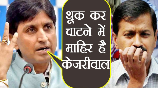 Arvind Kejriwal पर Kumar Vishwas का तंज, कहा थूक कर चाटते है । वनइंडिया हिंदी