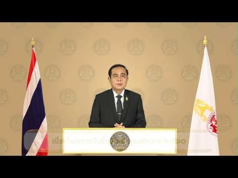 นายกรัฐมนตรี กล่าวคำอวยพรเนื่องในโอกาสวันขึ้นปีใหม่ 2560