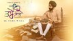 Ik Tare Wala | Ranjit Bawa, Millind Gaba | Taara | Latest Punjabi Song