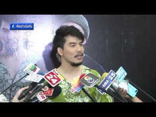 เผือก รับอยากมีลูก เตรียมควงภรรยาเที่ยวอเมริกา หวังปั๊มทายาทภายในปีนี้  I OA 19-03-60